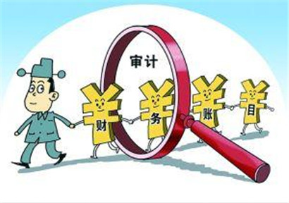 天津審計公司